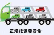 汽車托運的常見問題以及解決方案（建議收藏）